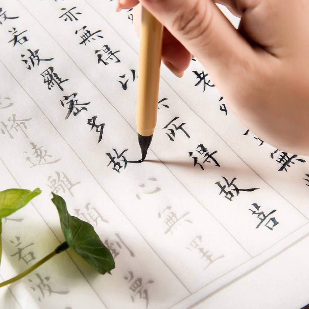 写経セット Amazon | 般若心経 写経用紙セット(20枚入り写経紙＋筆ペン